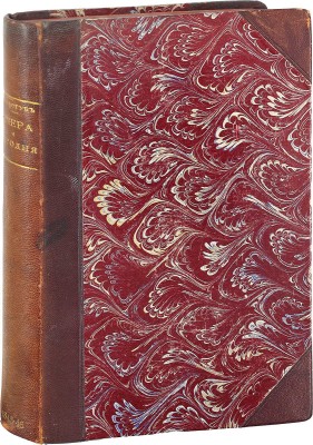 Соллогуб В.А. Вчера и сегодня. Литературный сборник, составленный гр. В.А. Соллогубом, изданный А. Смирдиным. [В 2 кн.]. Кн. 1-2. СПб.: Тип. Имп. Акад. наук, 1845–1846.